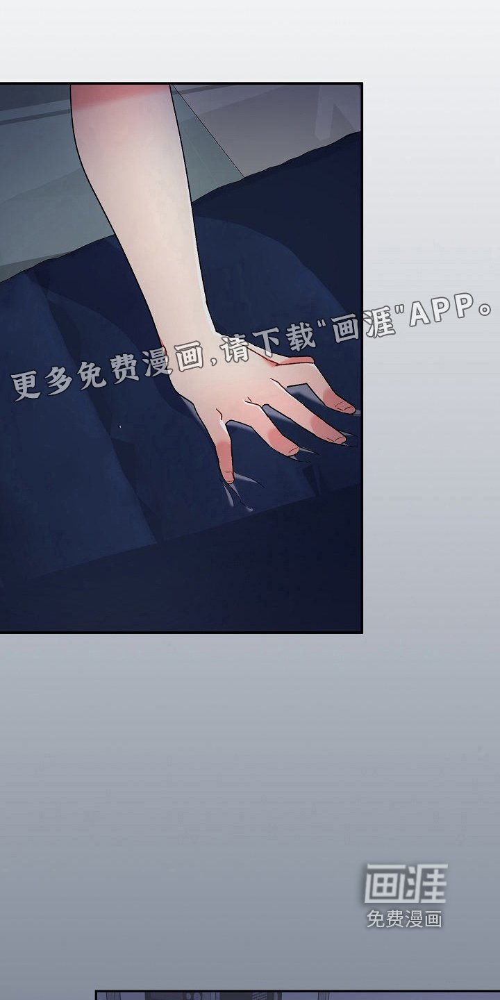 第7章：装睡