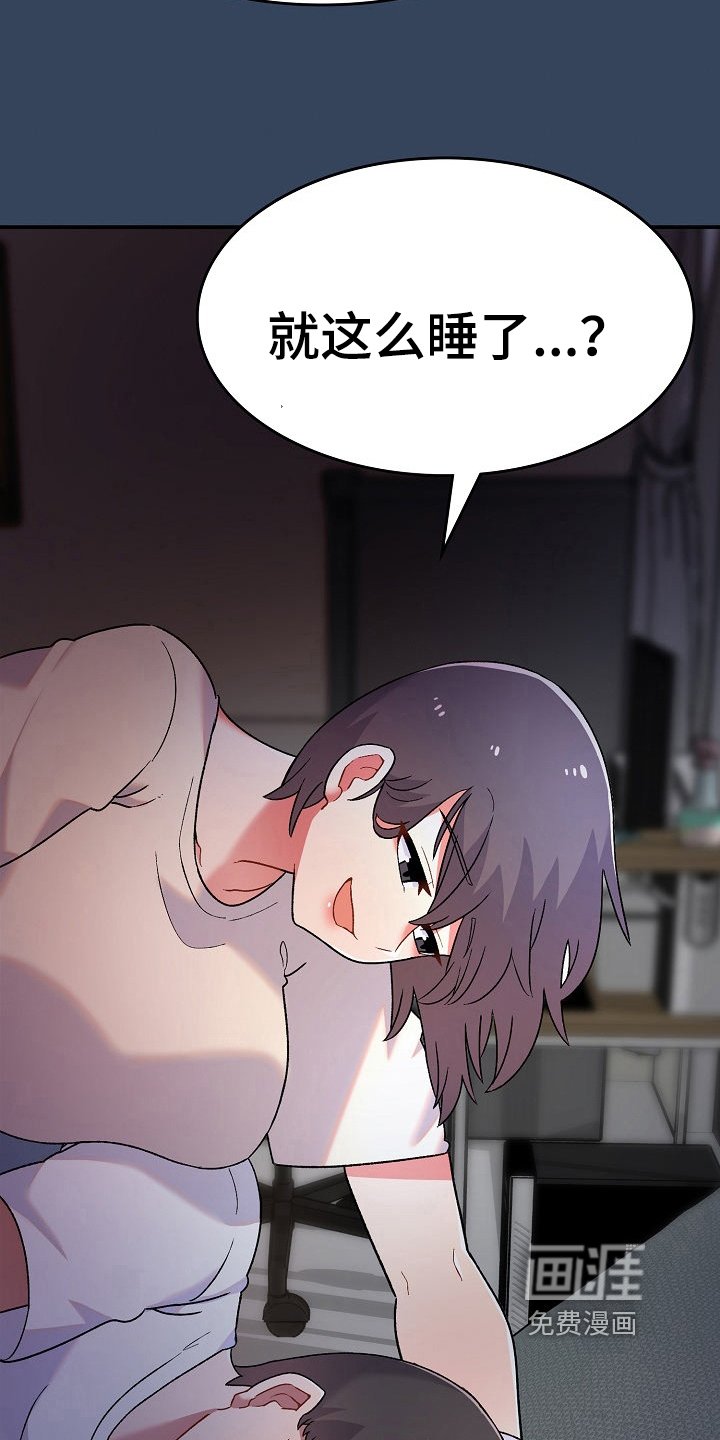 第7章：装睡