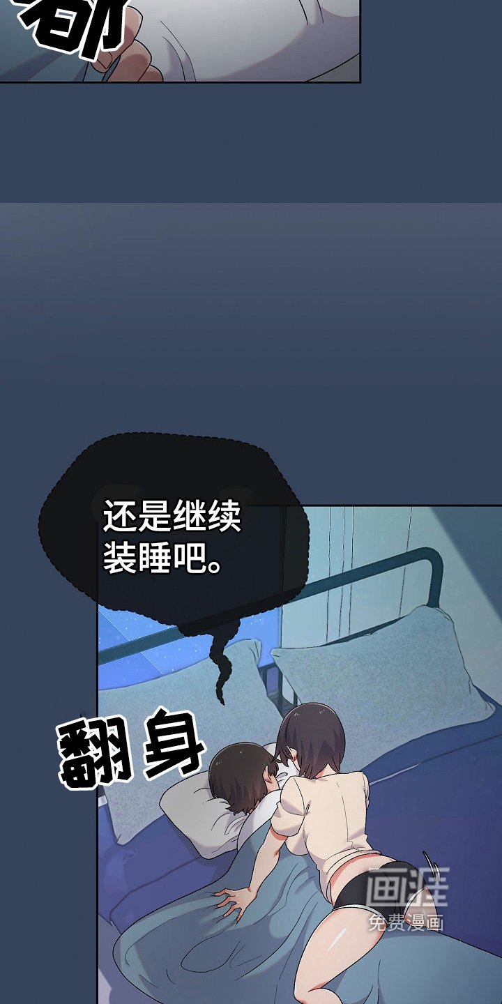 第7章：装睡