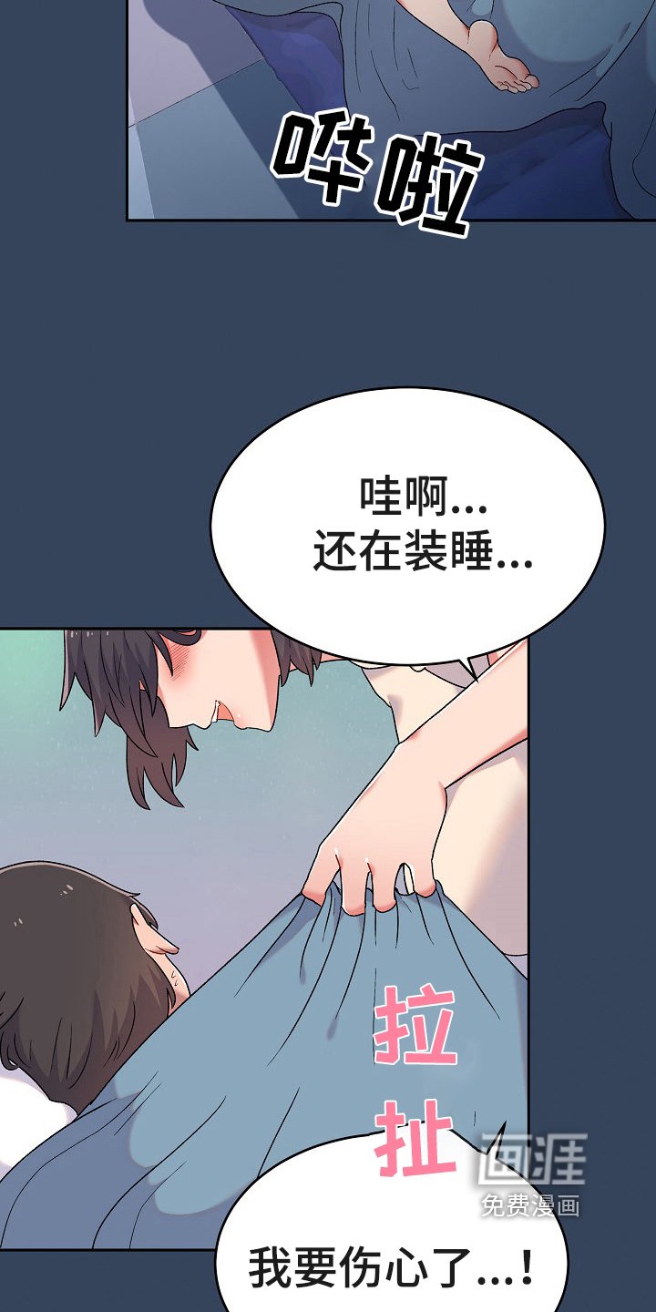 第7章：装睡