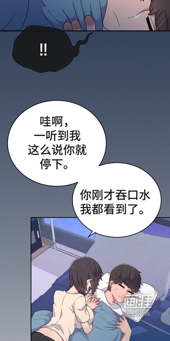 第7章：装睡