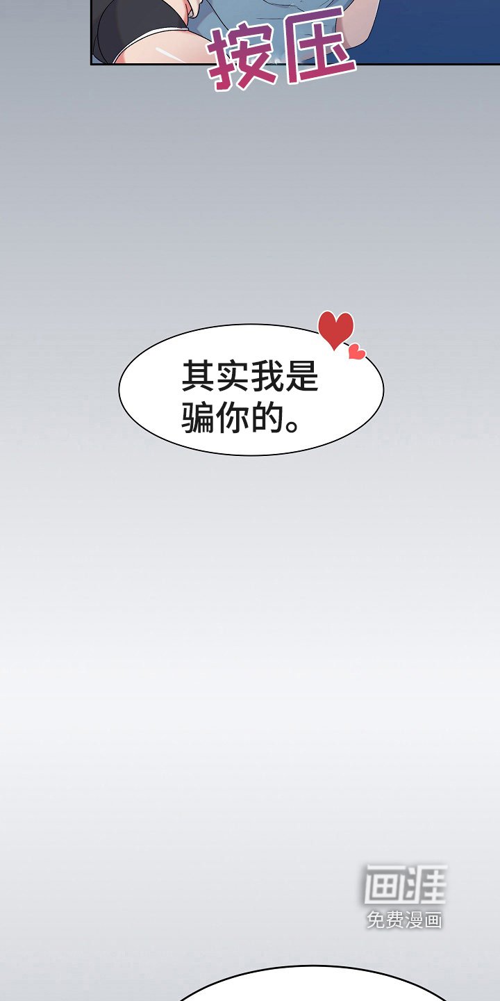 第7章：装睡