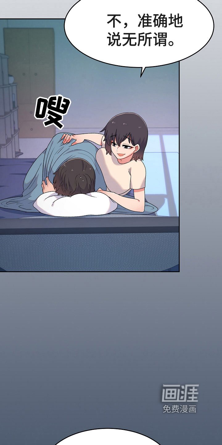 第7章：装睡