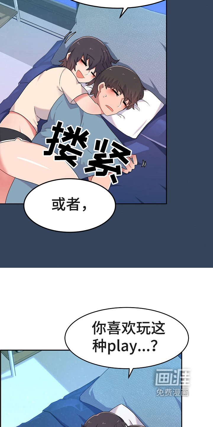第7章：装睡