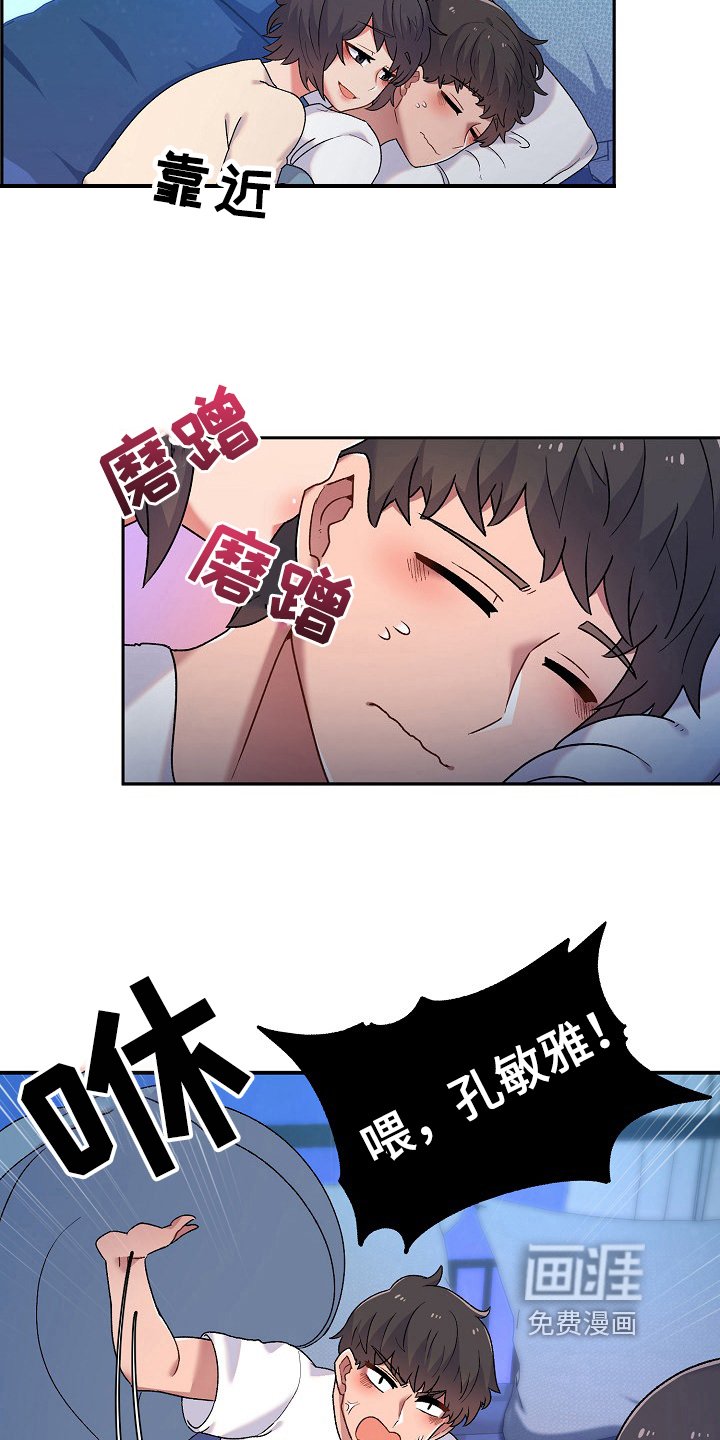 第7章：装睡