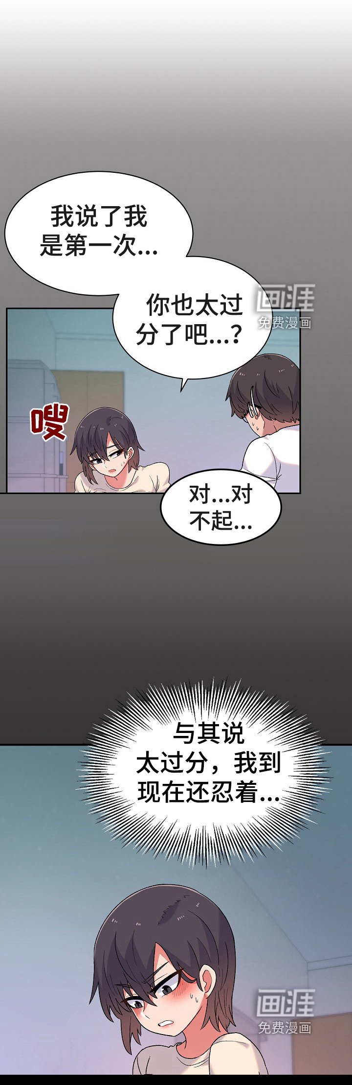 第8章：在意