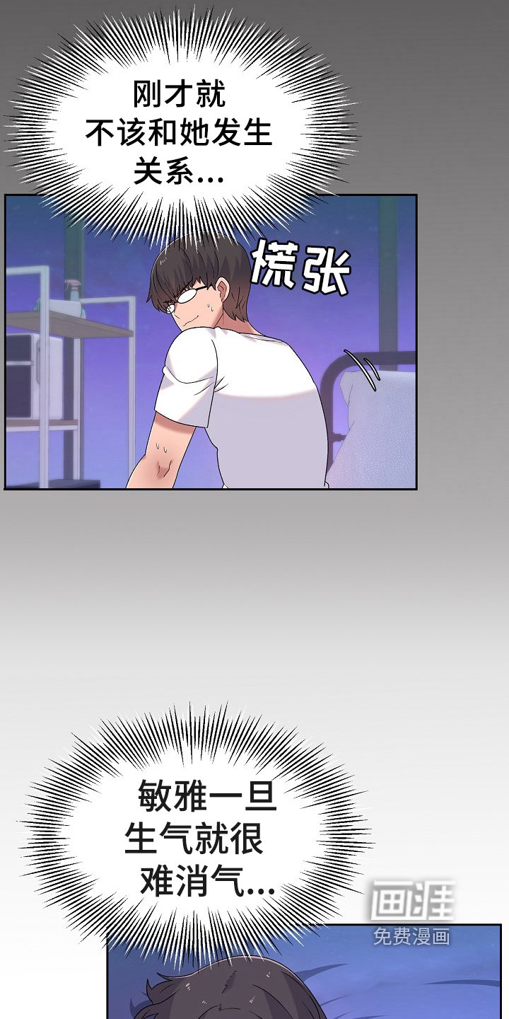 第8章：在意