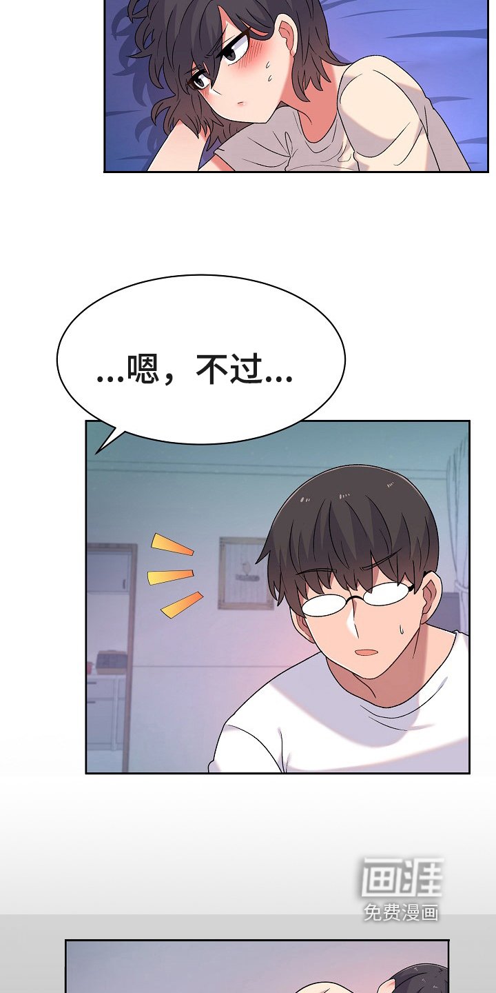 第8章：在意