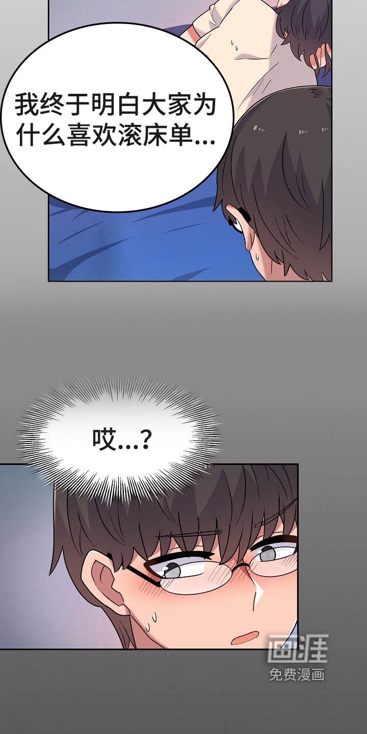 第8章：在意