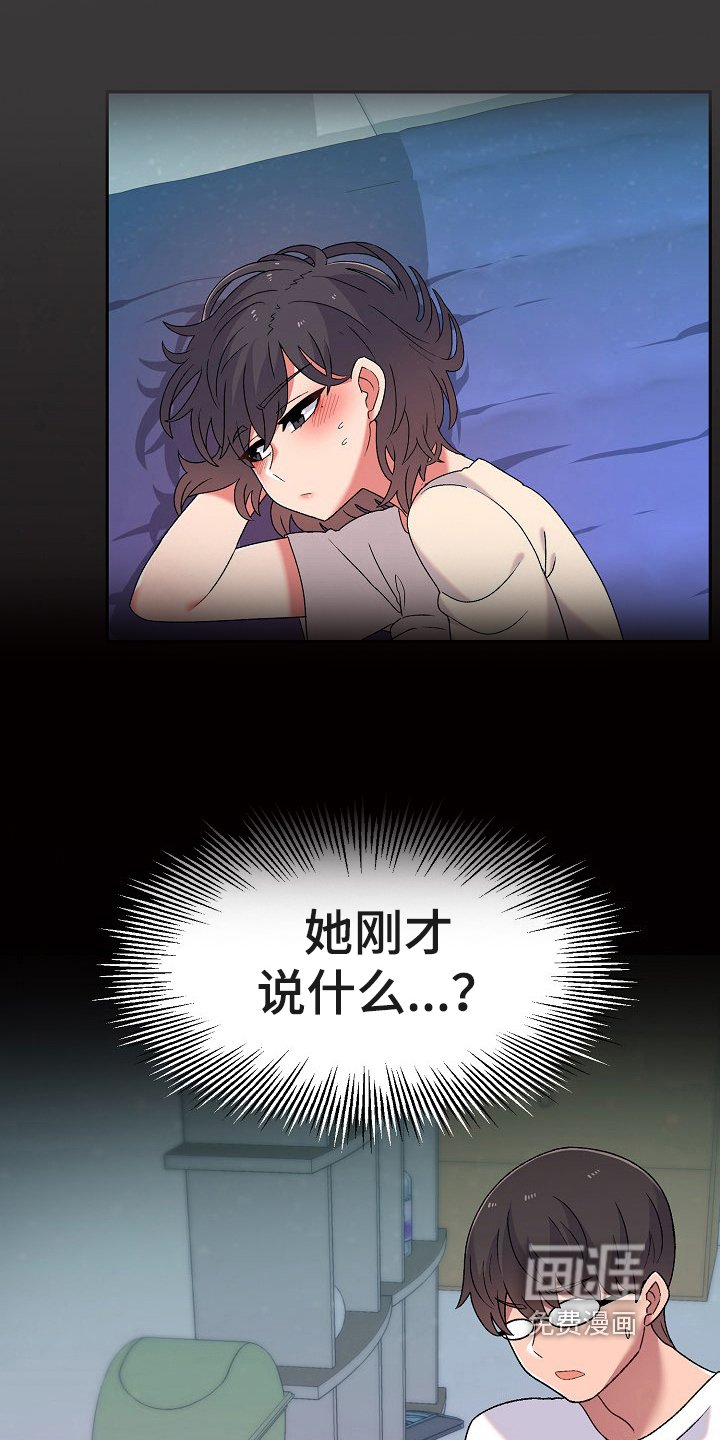 第8章：在意