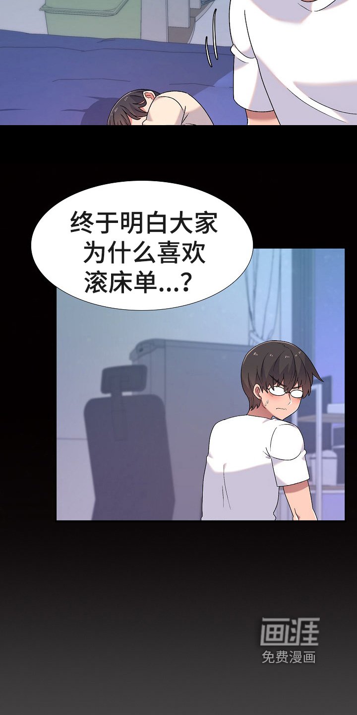 第8章：在意