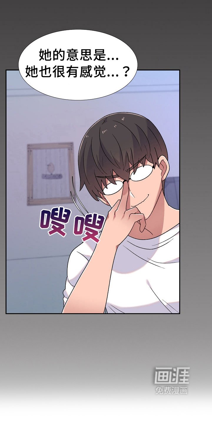 第8章：在意