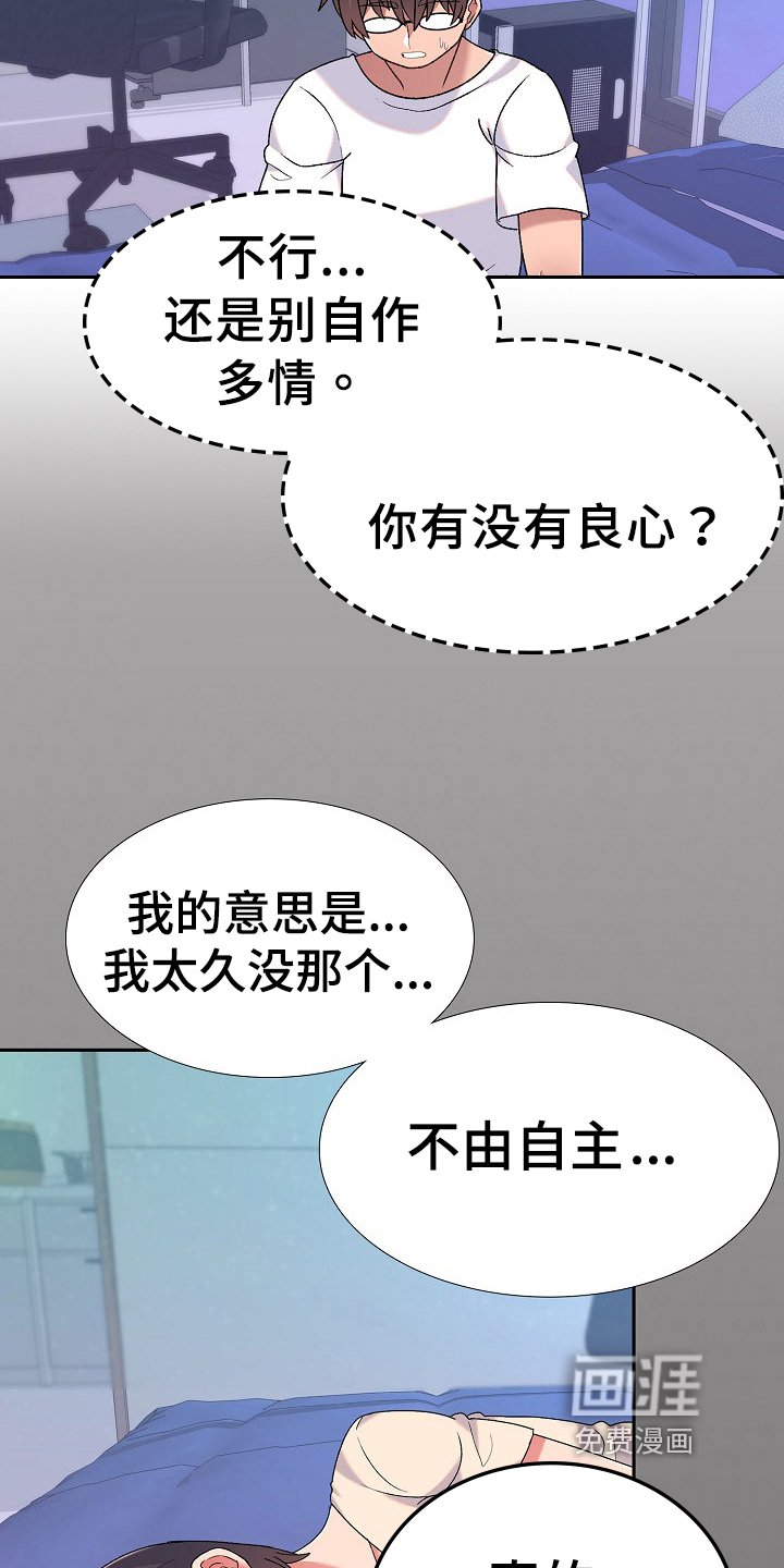第8章：在意