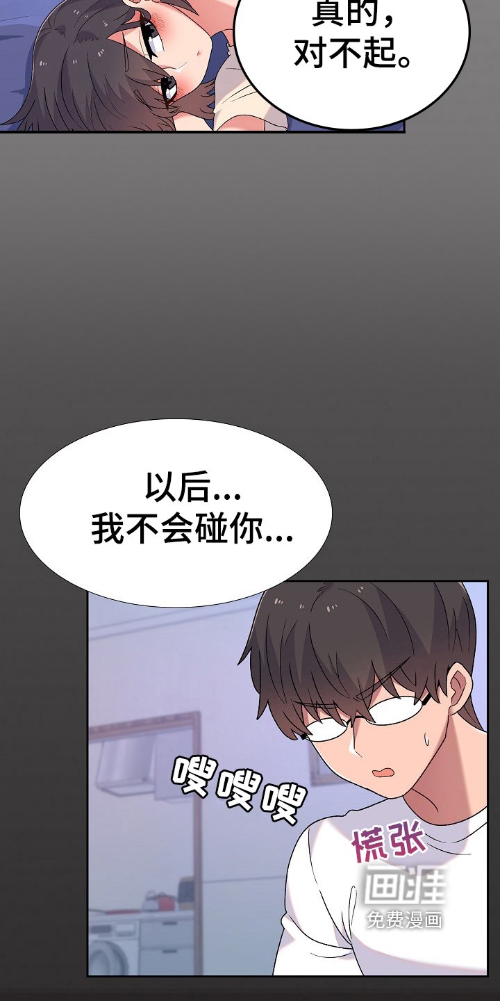 第8章：在意