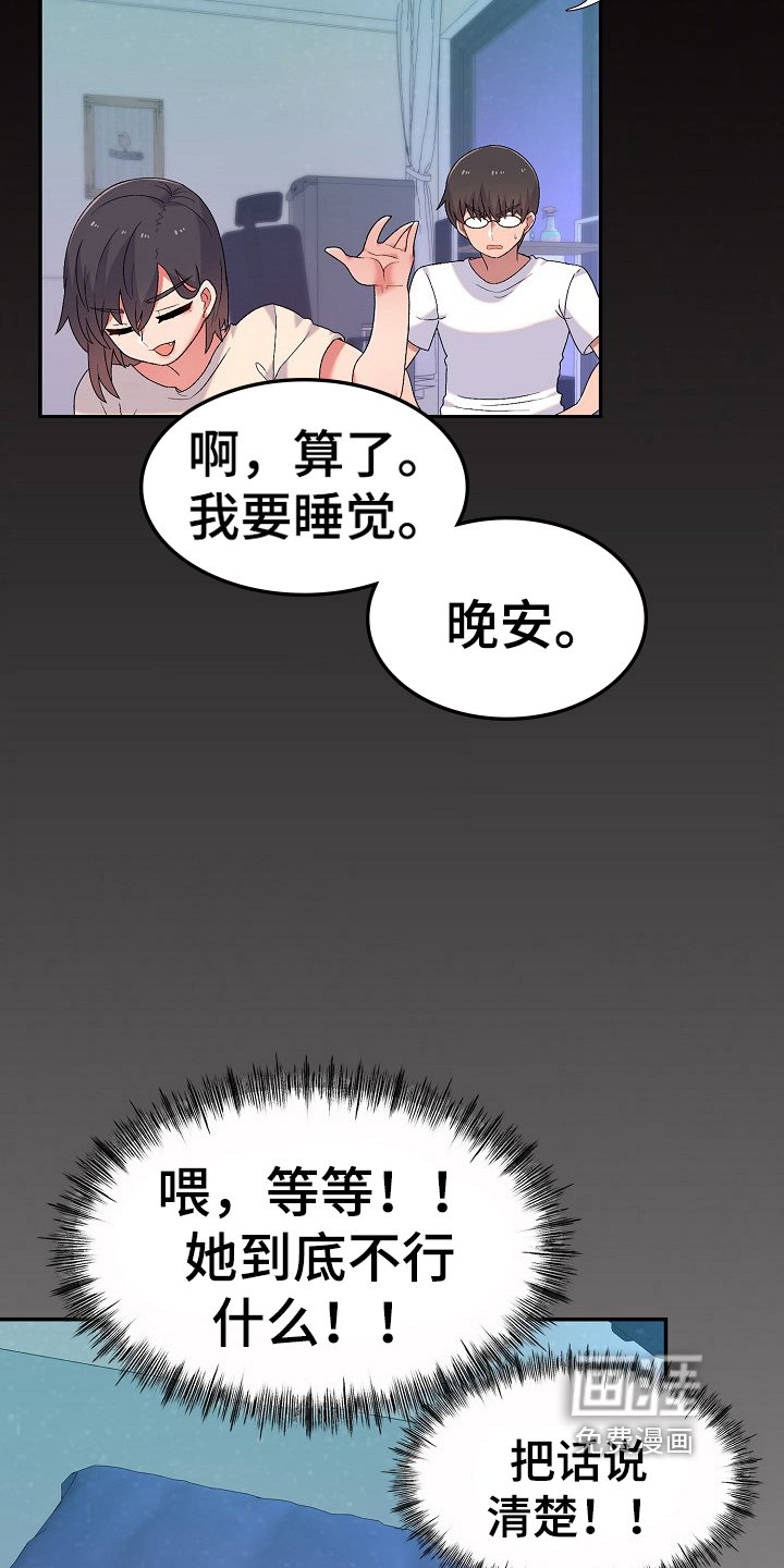 第8章：在意