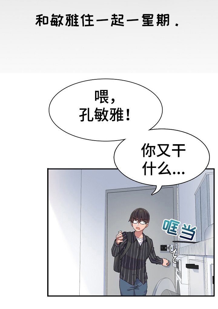 第8章：在意