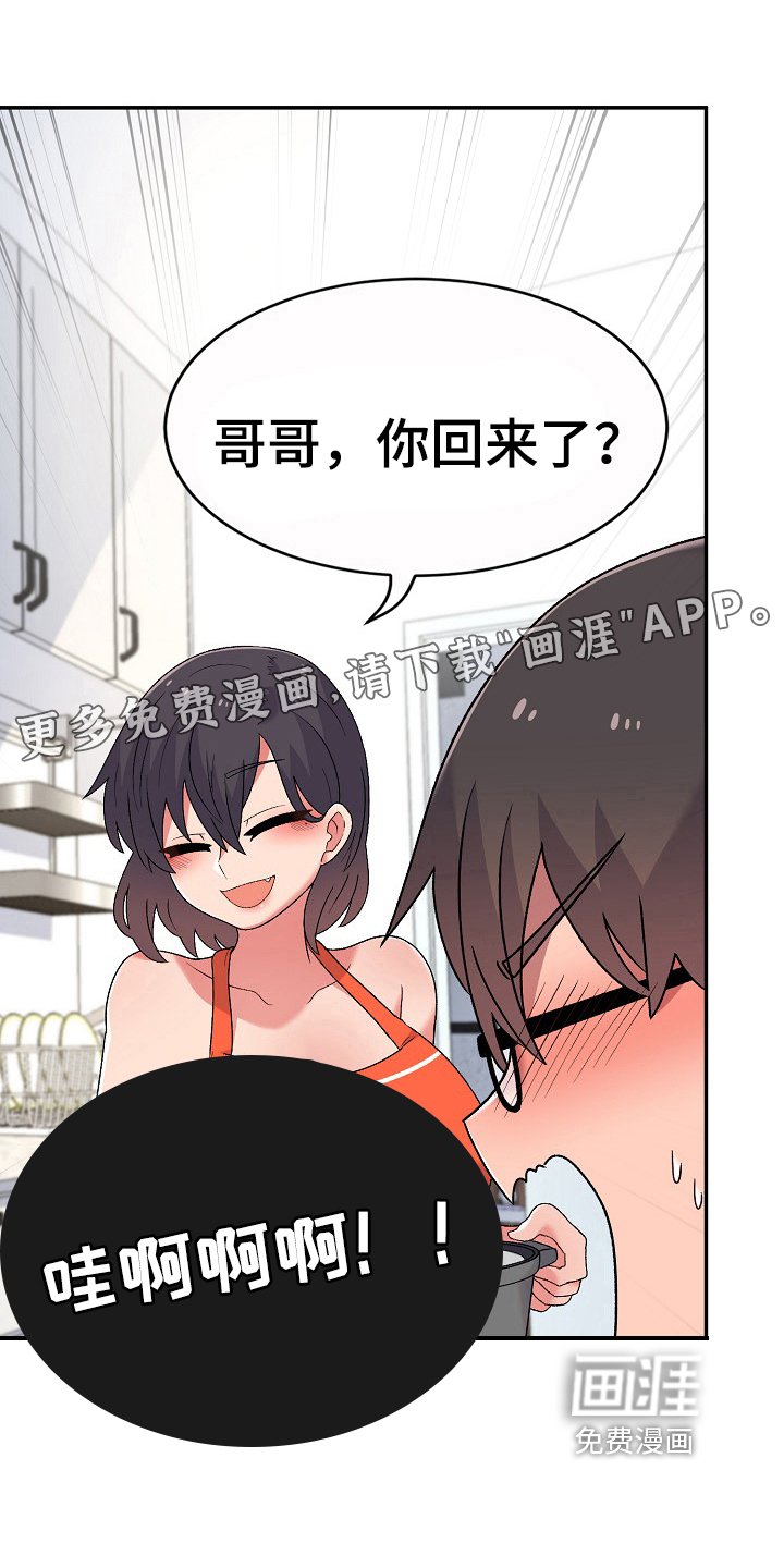 第9章：同居生活