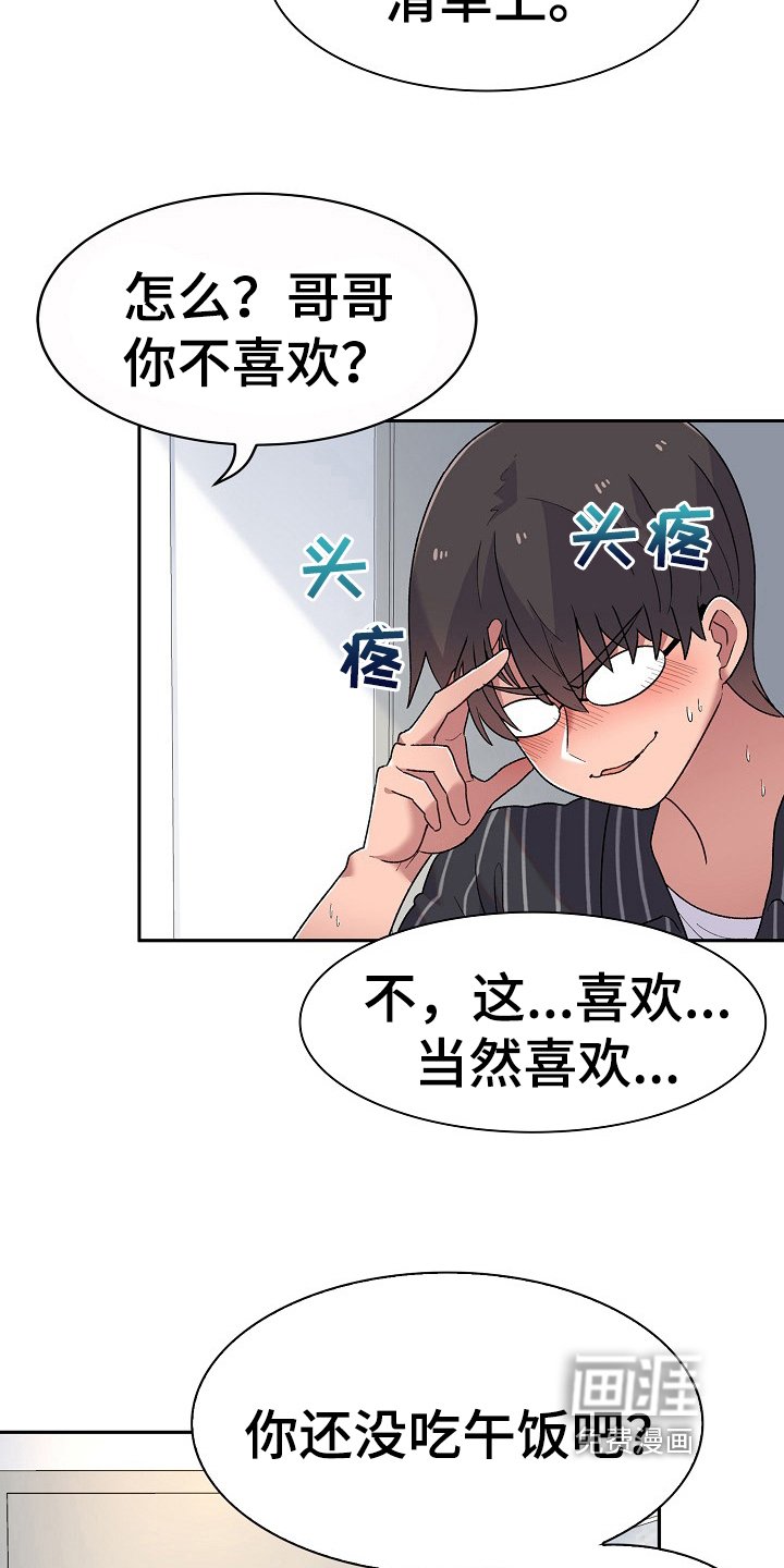 第9章：同居生活