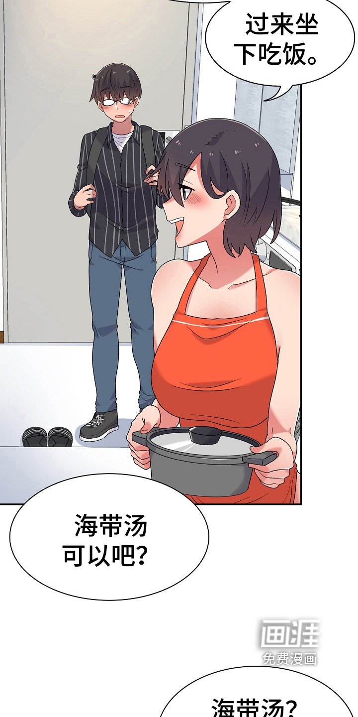 第9章：同居生活