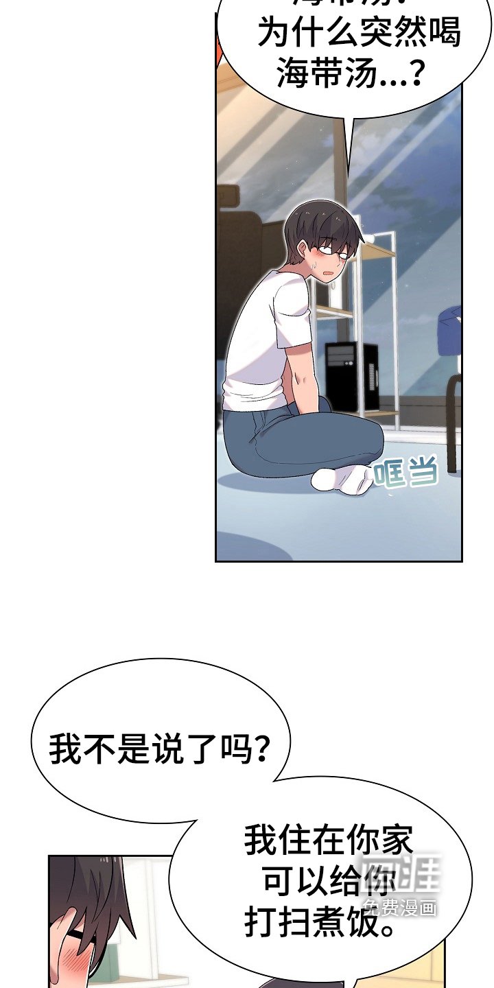 第9章：同居生活