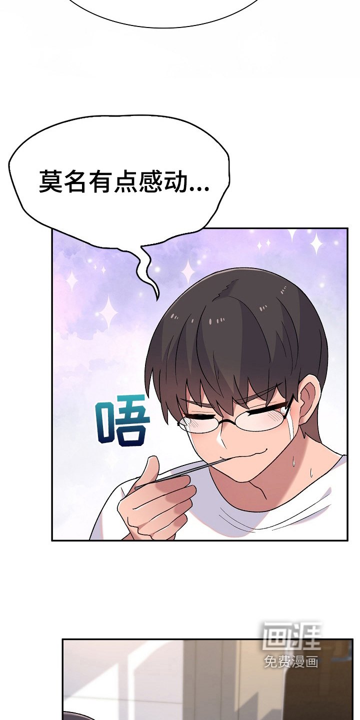 第9章：同居生活