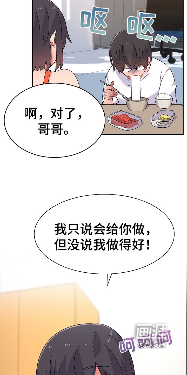 第9章：同居生活