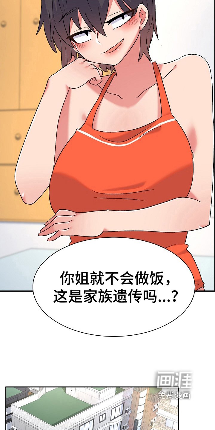 第9章：同居生活