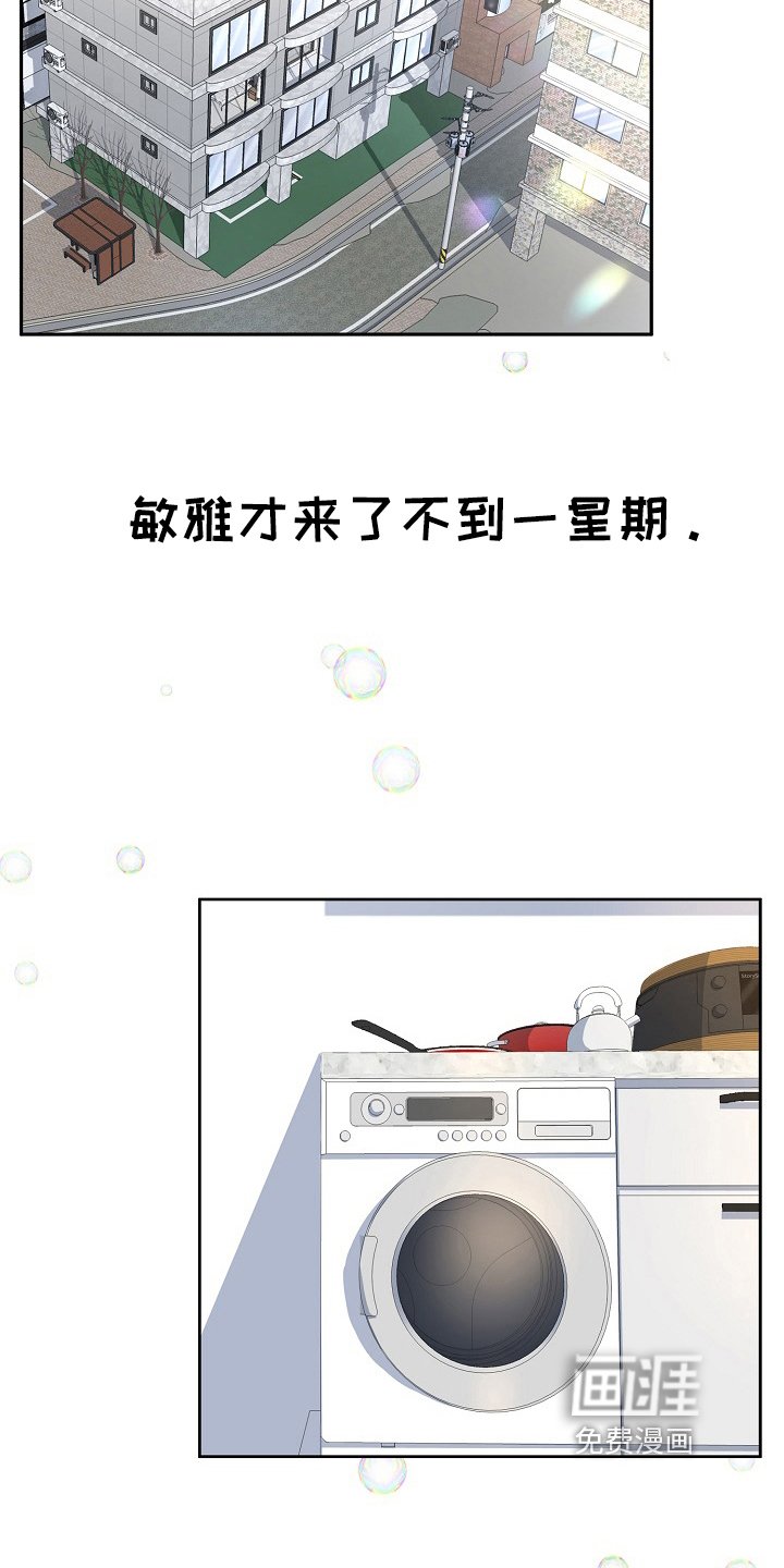 第9章：同居生活