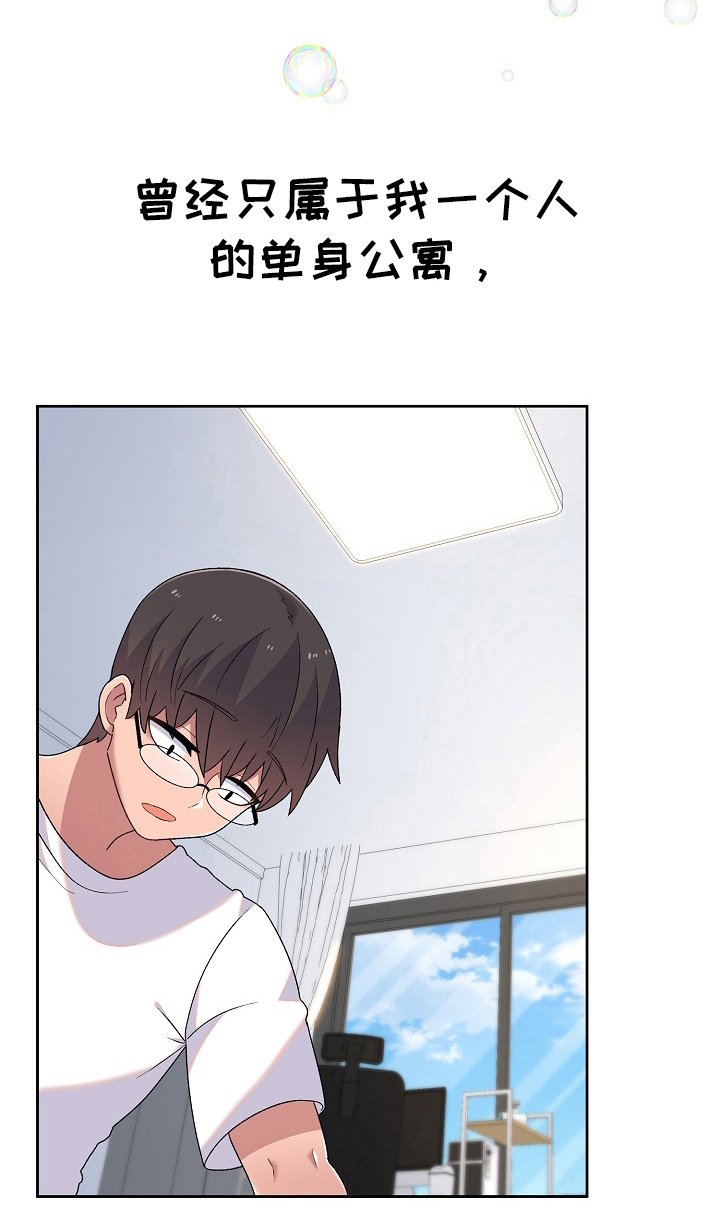 第9章：同居生活