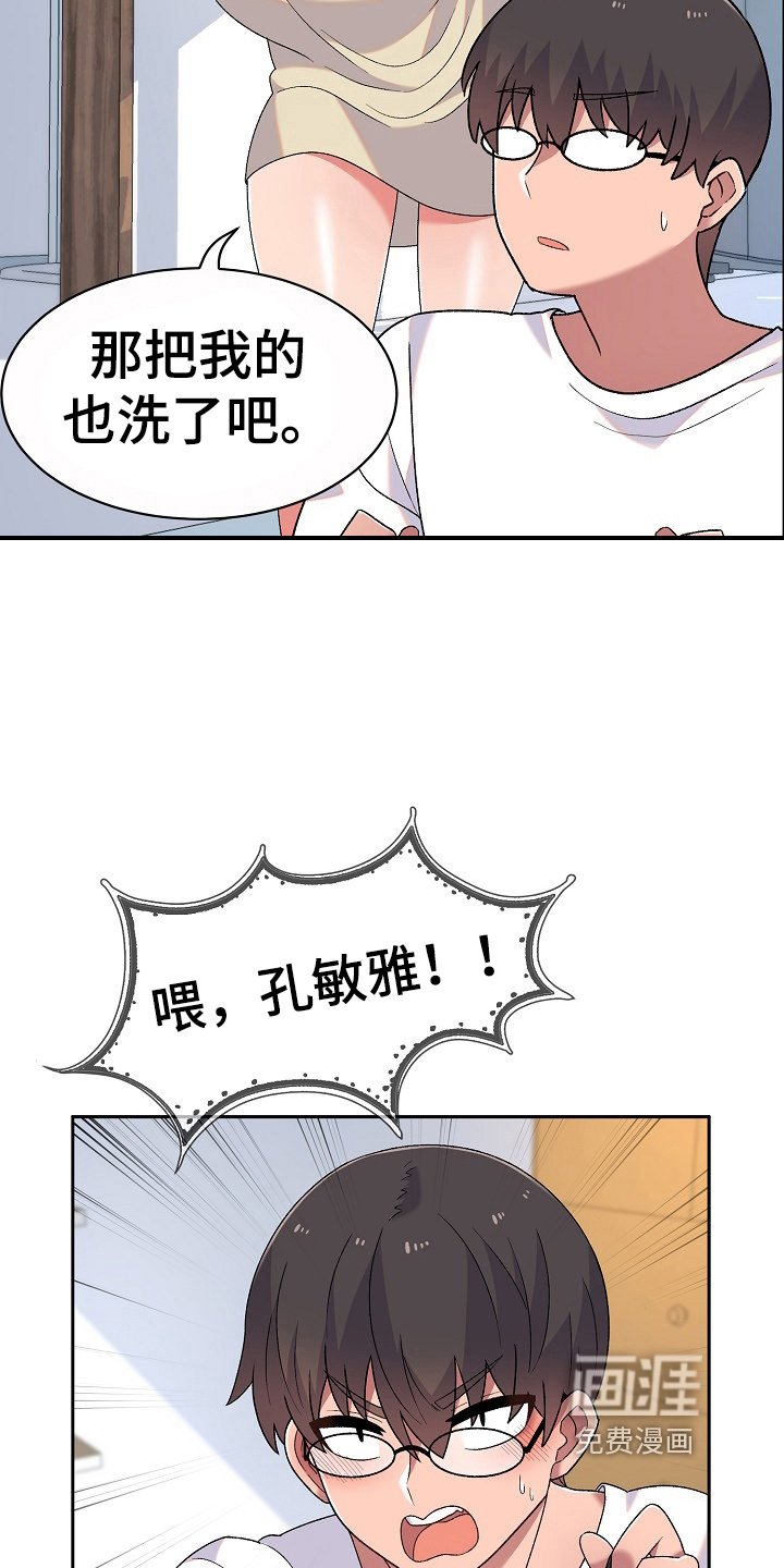 第9章：同居生活