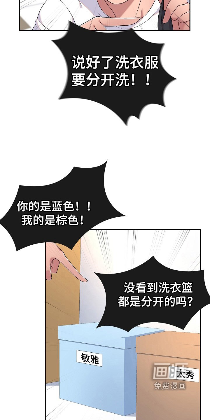 第9章：同居生活