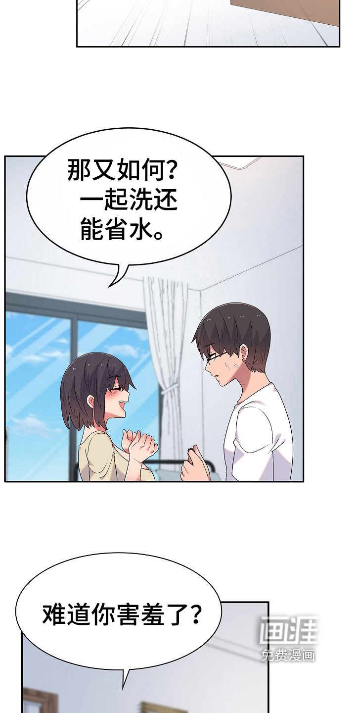 第9章：同居生活