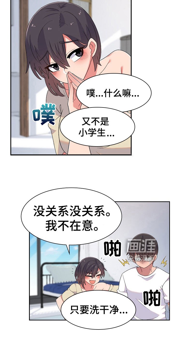 第9章：同居生活