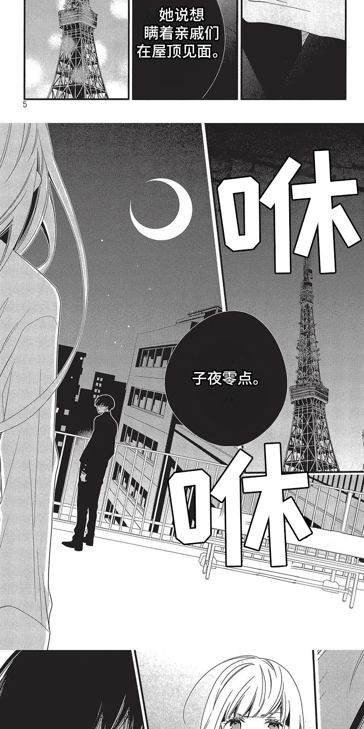 第1章：倾听者