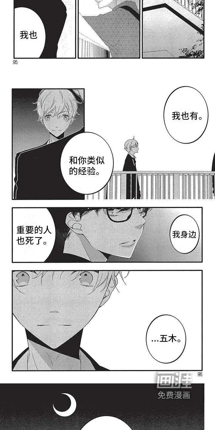 第11章：真正的心思