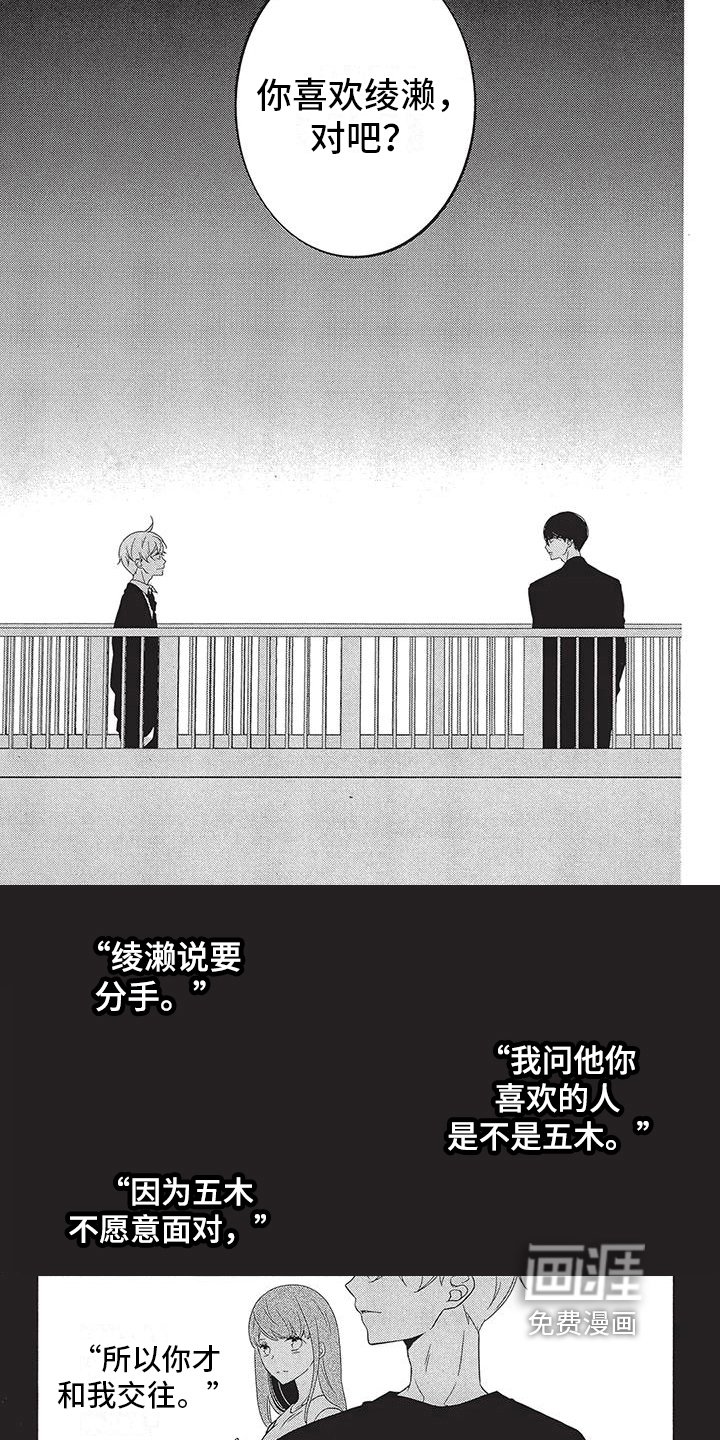 第11章：真正的心思