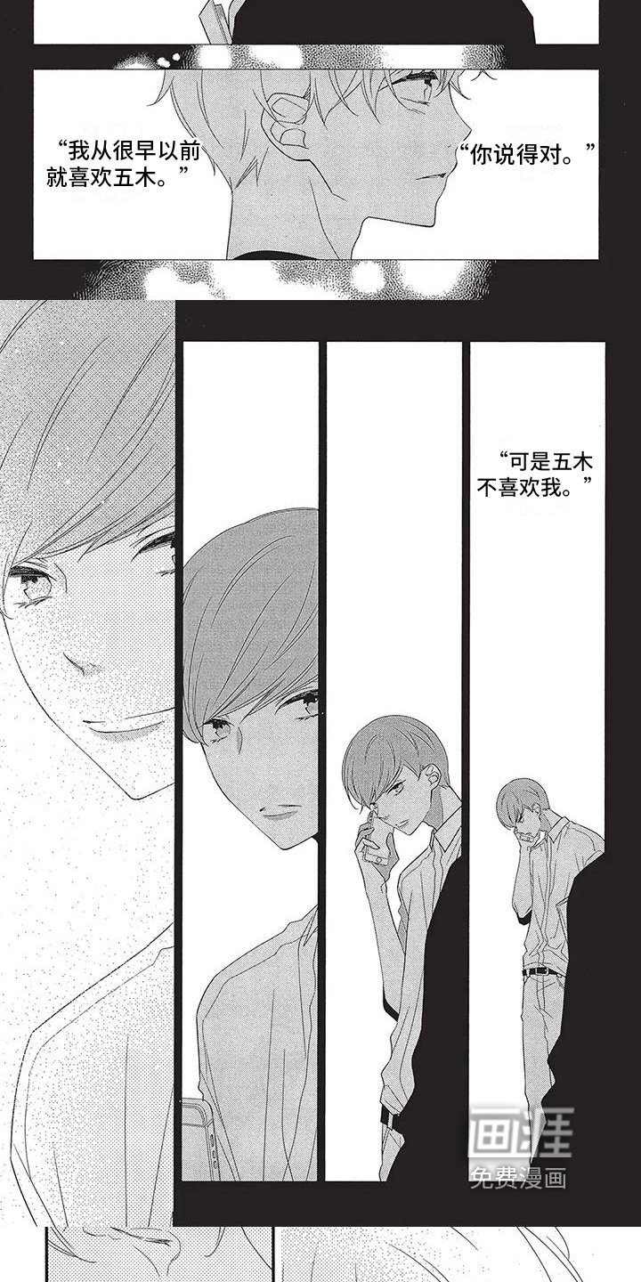 第11章：真正的心思
