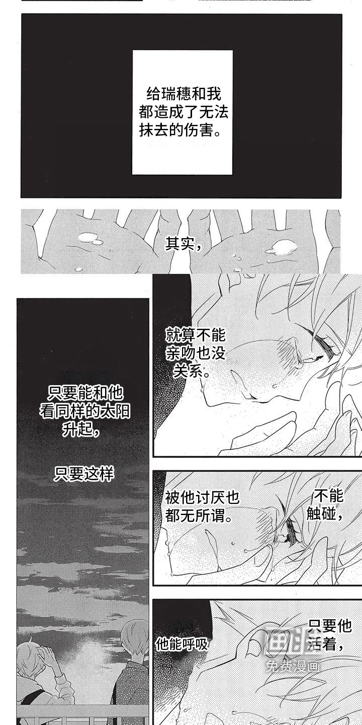 第11章：真正的心思