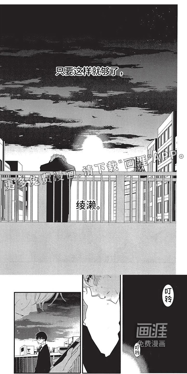 第12章：别逃避