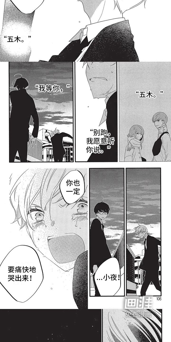 第12章：别逃避