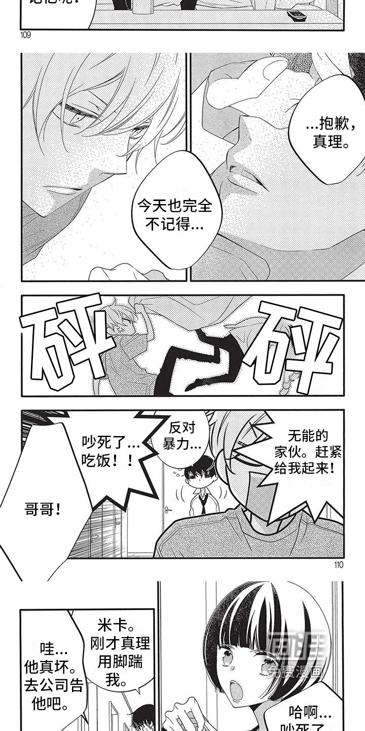 第12章：别逃避