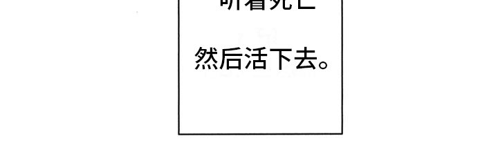 第12章：别逃避