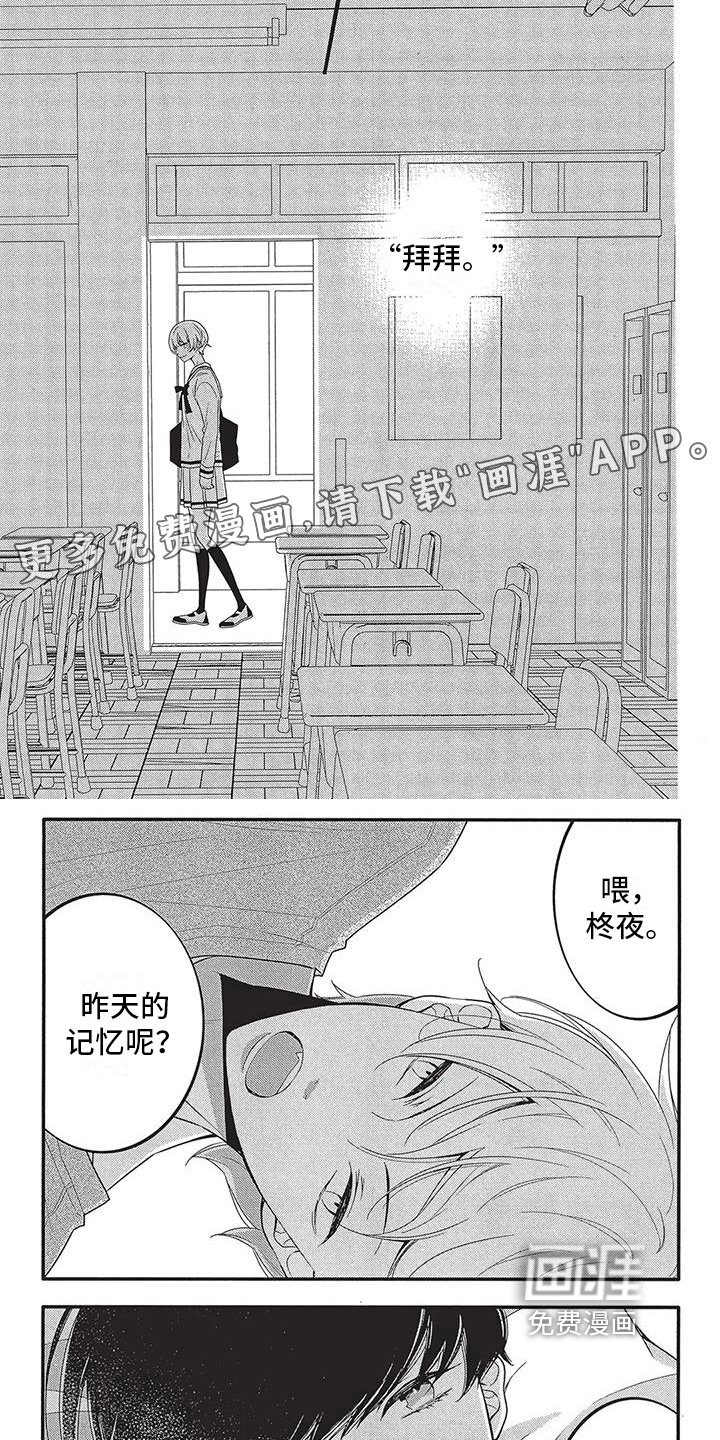 第13章：自己的故事