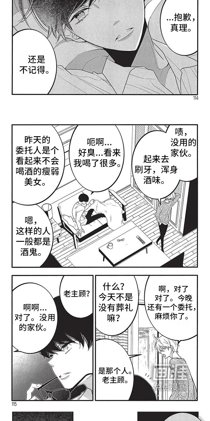 第13章：自己的故事