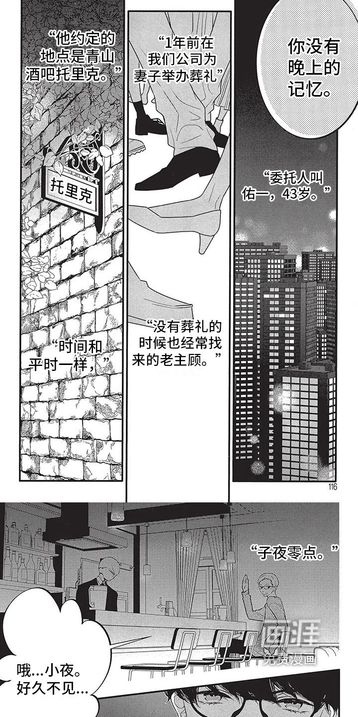第13章：自己的故事