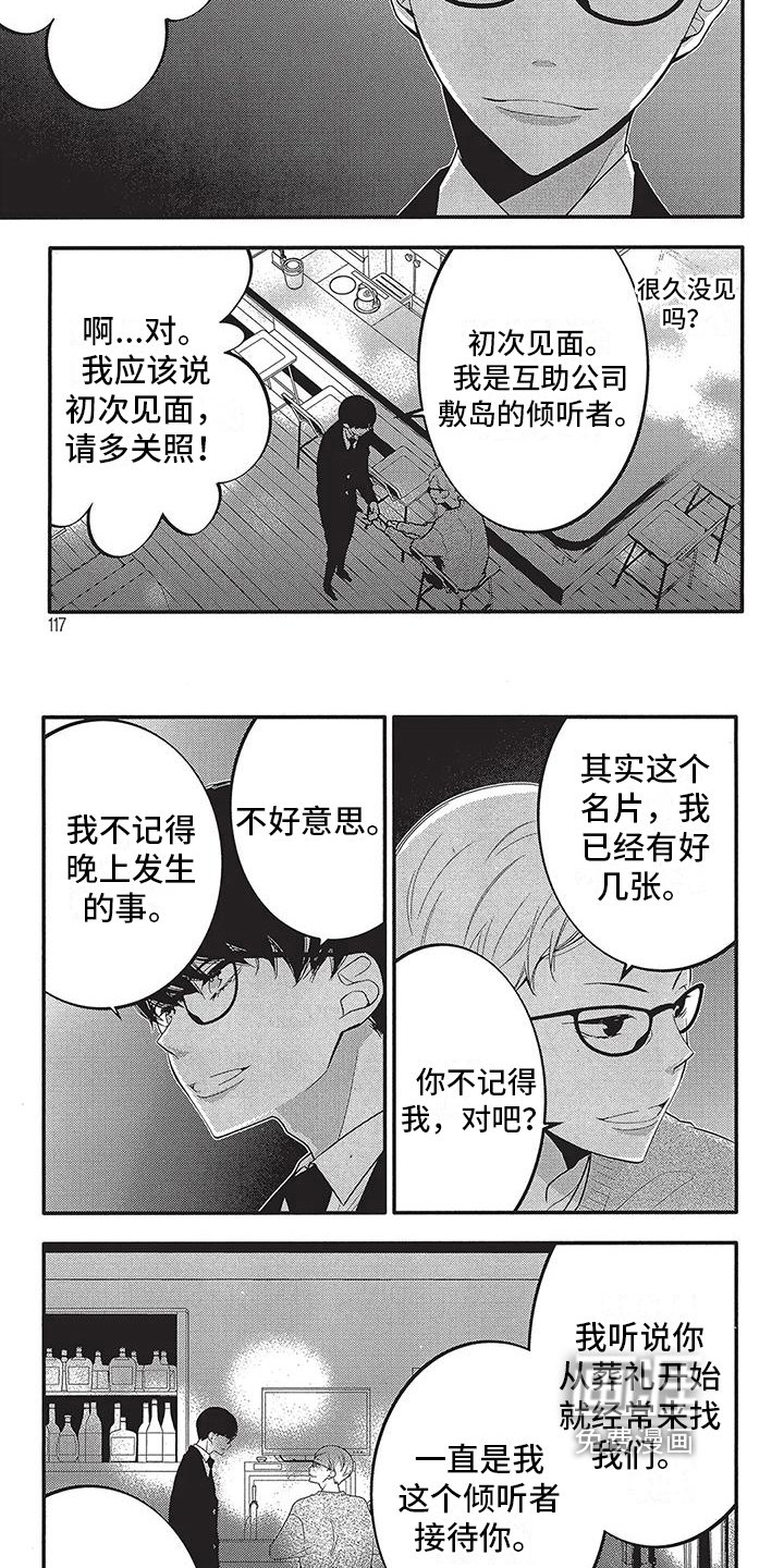 第13章：自己的故事