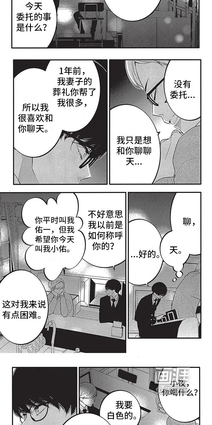 第13章：自己的故事