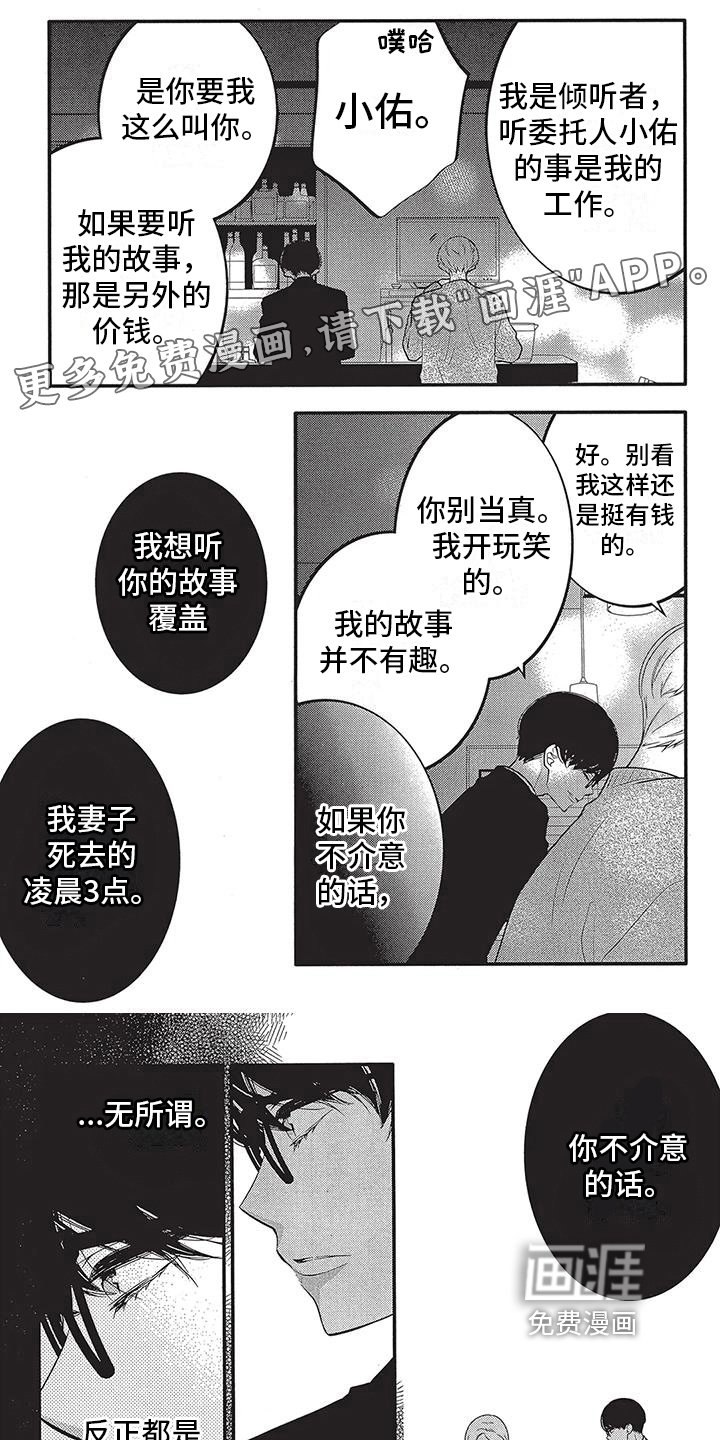 第14章：缘分
