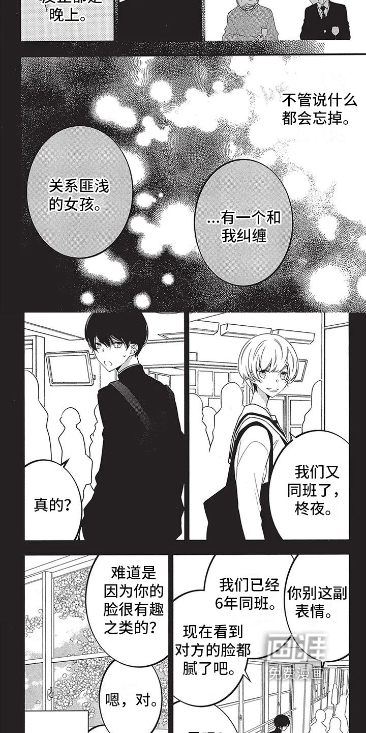 第14章：缘分