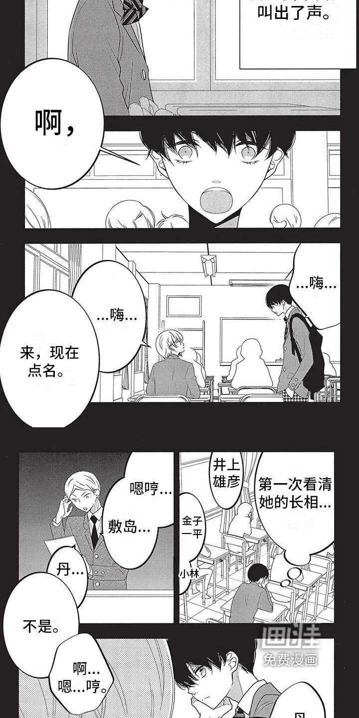 第14章：缘分